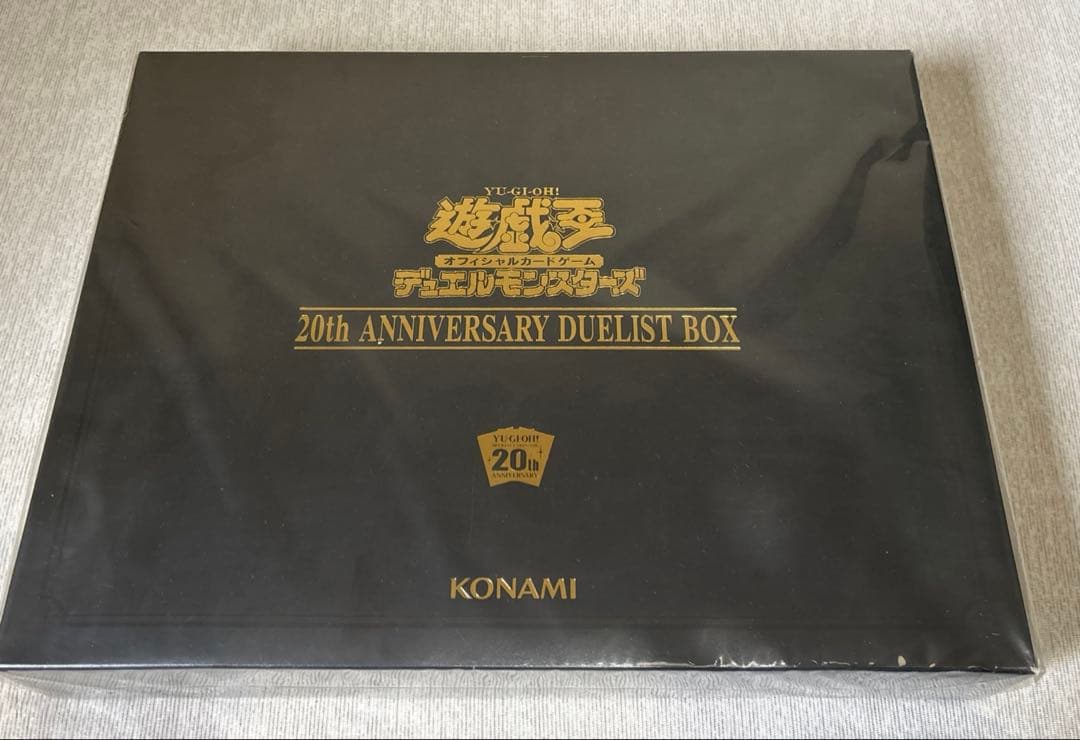 遊戯王 20th ANNIVERSARY DUELIST BOX - メルカリ