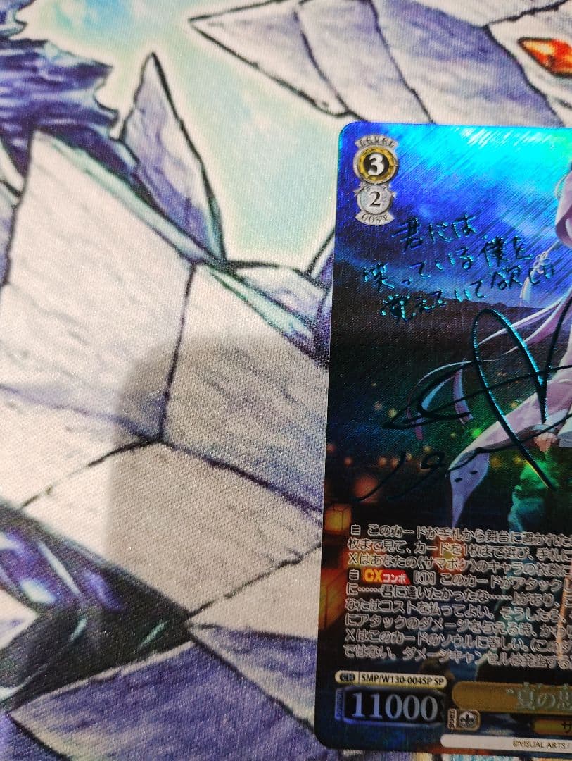 夏の思い出　識　SP SummerPockets　ヴァイス