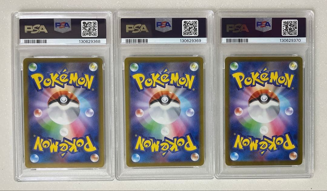20) PSA10 3連番 ピカチュウ 120/sv-p げきとうスパーク 3枚 - メルカリ
