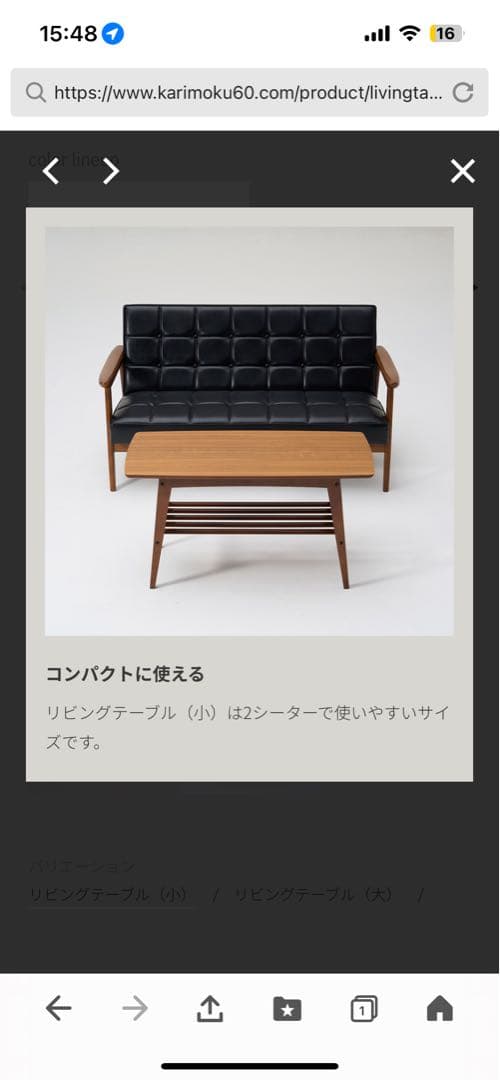 カリモク　木製テーブル