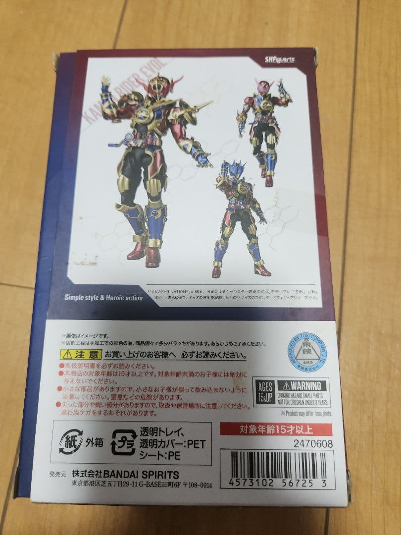S.H.Figuarts 仮面ライダーエボル　フェーズ1.2.3セット