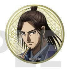 キングダム KINGDOM ドンキ限定 描き下ろし缶バッジ 昌平君しょうへい