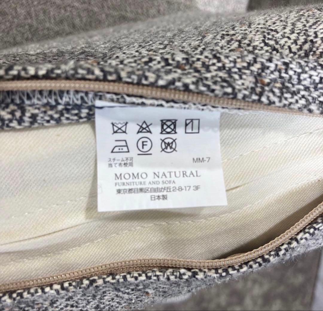 MOMO NATURAL NORD STANDARD 3人掛けソファ