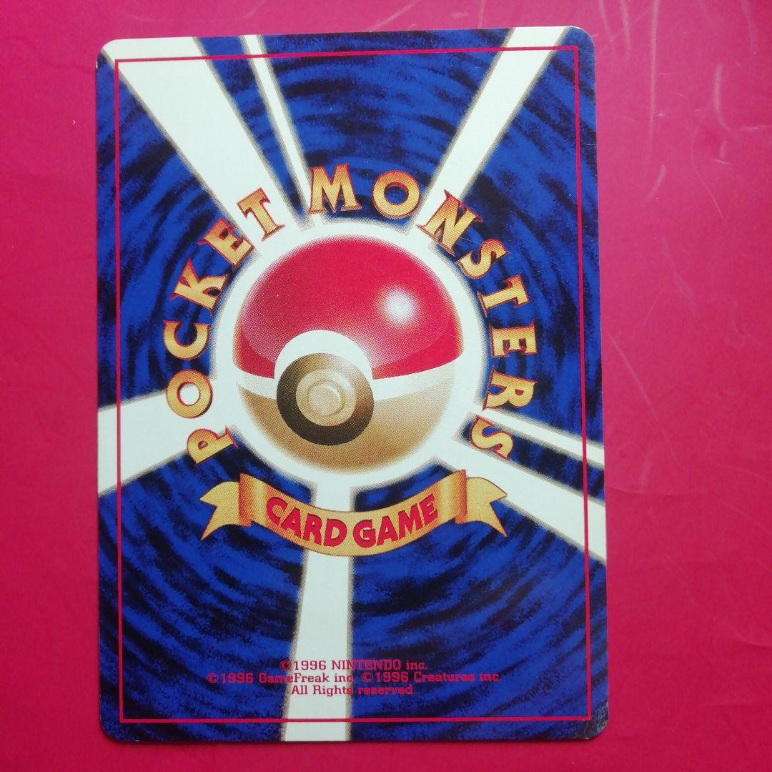 ポケカ【R団のカビゴン】旧裏OPG2