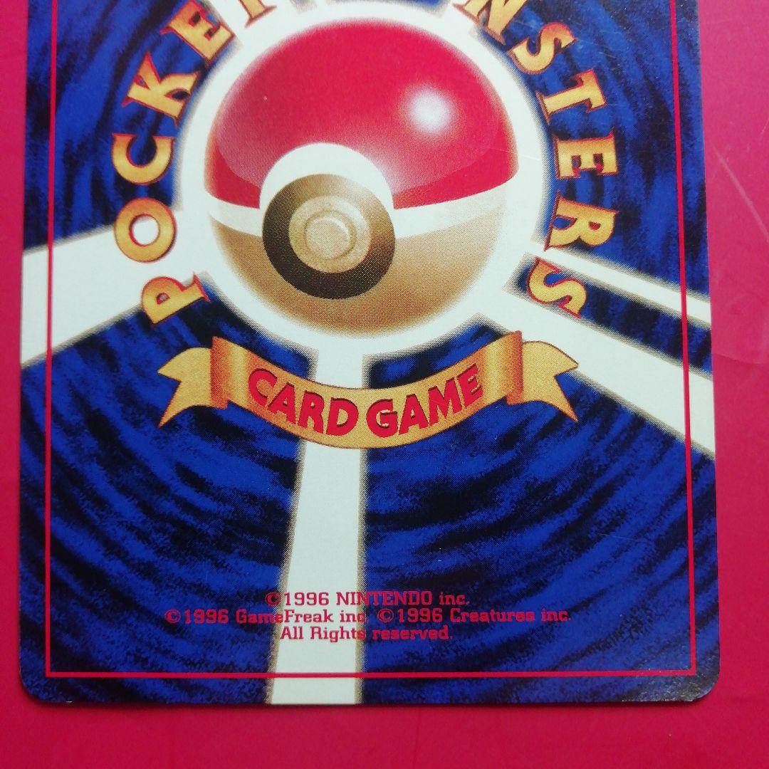 ポケカ【R団のカビゴン】旧裏OPG2