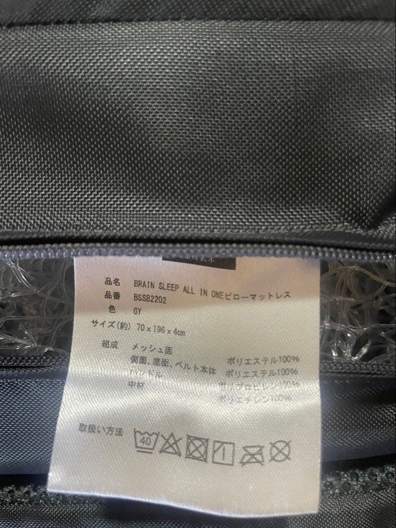 BRAIN SLEEP ALL IN ONEピローマットレス ベッド