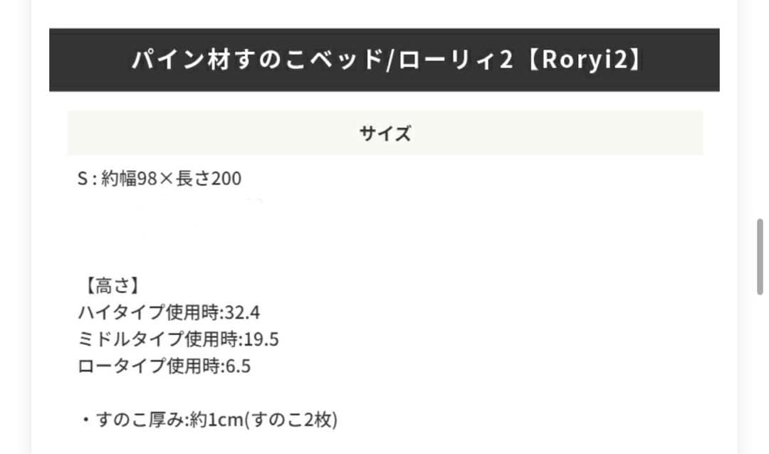 すのこベッド　シングル