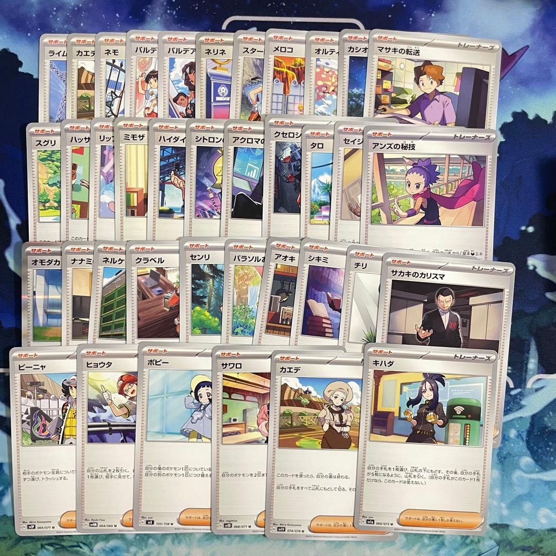 ポケカ G・Hレギュ サポート まとめ売り 182枚 - メルカリ