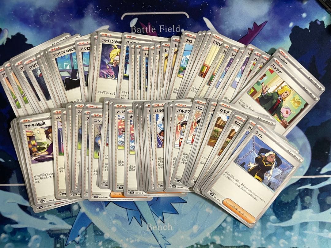 ポケカ G・Hレギュ サポート まとめ売り 182枚 - メルカリ