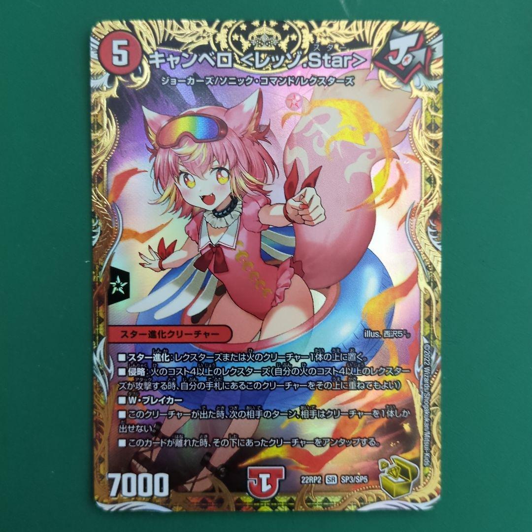 キャンベロ　レッゾstar 金トレ キャンベロ レッゾstar 金トレ - メルカリ