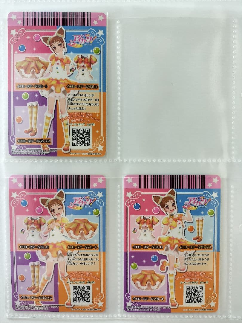 スクールドレス ピンクステージ ブルーステージ 初期 排出版 アイカツ