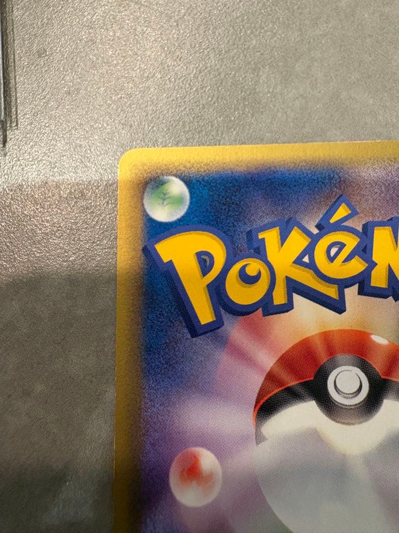 フシギダネ マスターキット 001/015 - メルカリ