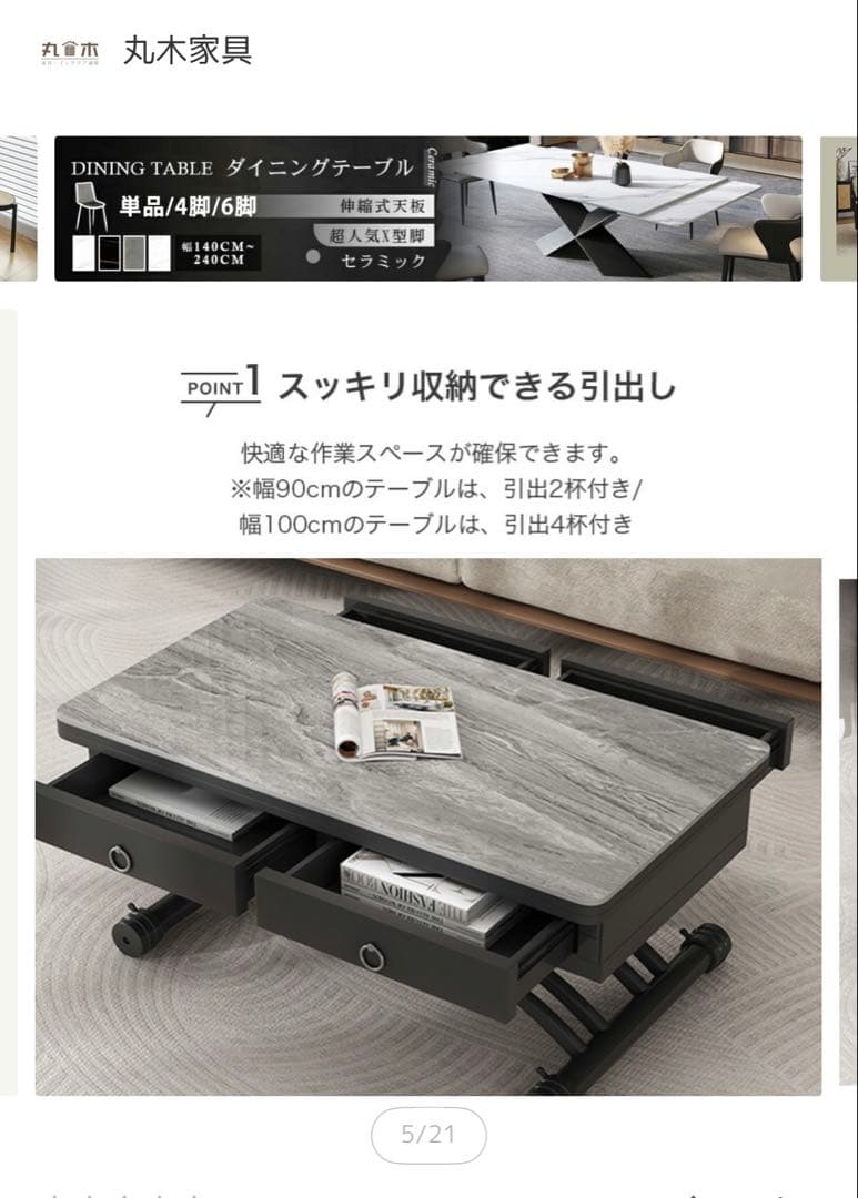 5万円強の新品未使用◆大理石セラミック昇降テーブル3年保証付き