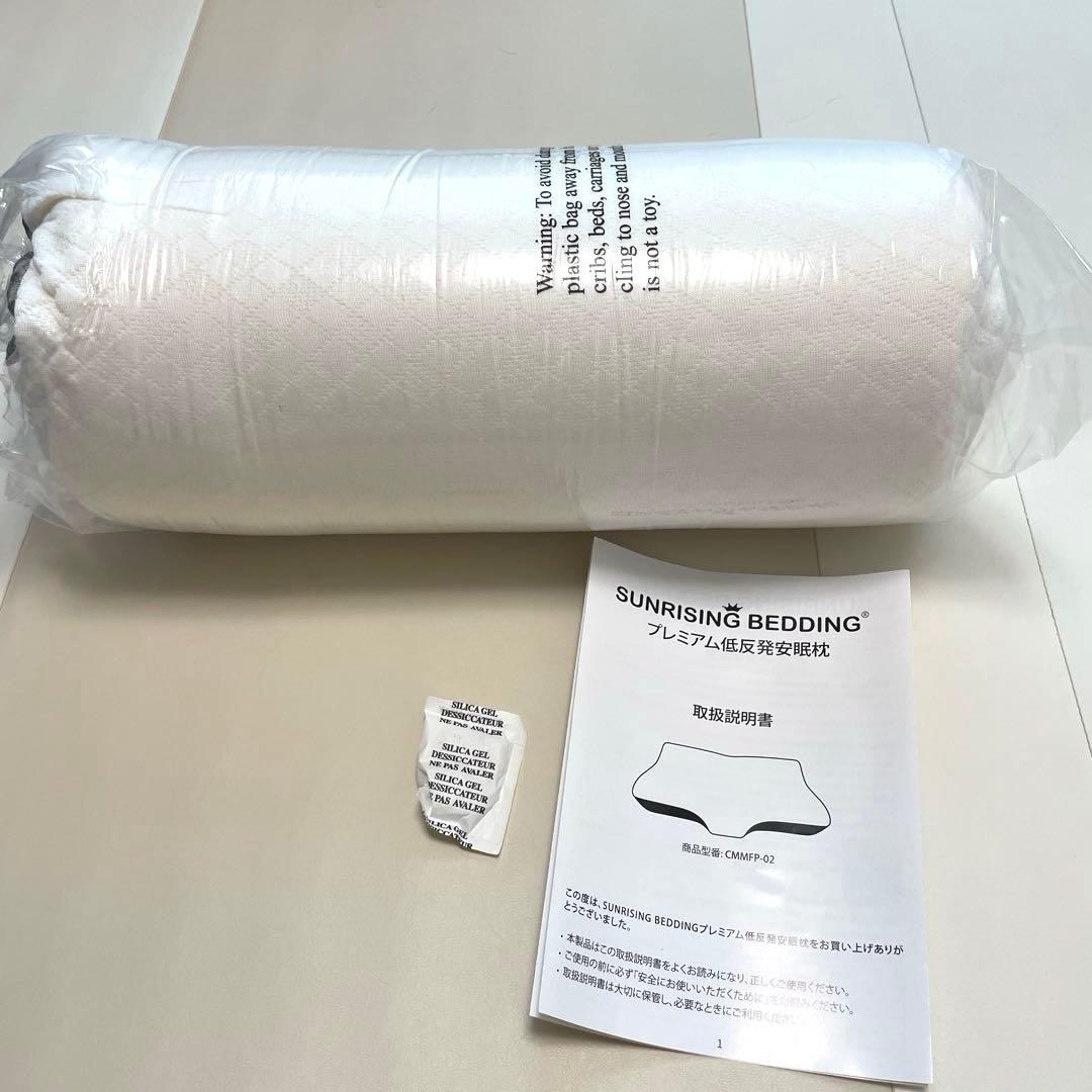 未開封枕 低反発 首が痛くならない幅64cm×奥行40cm ホワイト