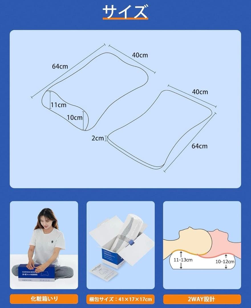 未開封枕 低反発 首が痛くならない幅64cm×奥行40cm ホワイト