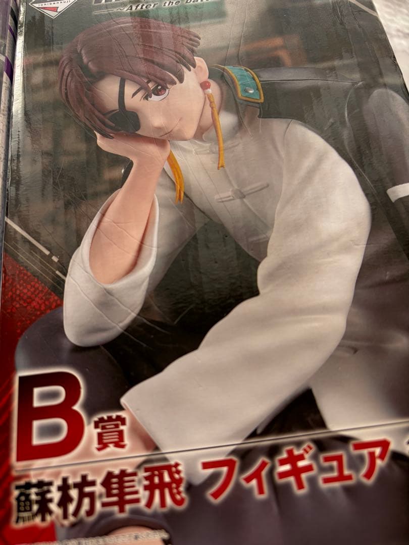 WIND BREAKER 蘇枋隼飛 まとめ売り - メルカリ