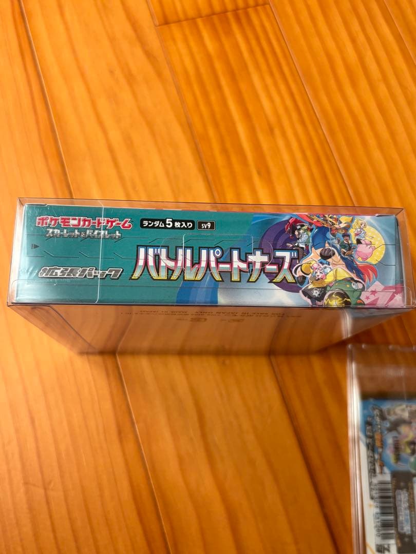 バトルパートナーズ　BOX　シュリンク付き　プロモ付き