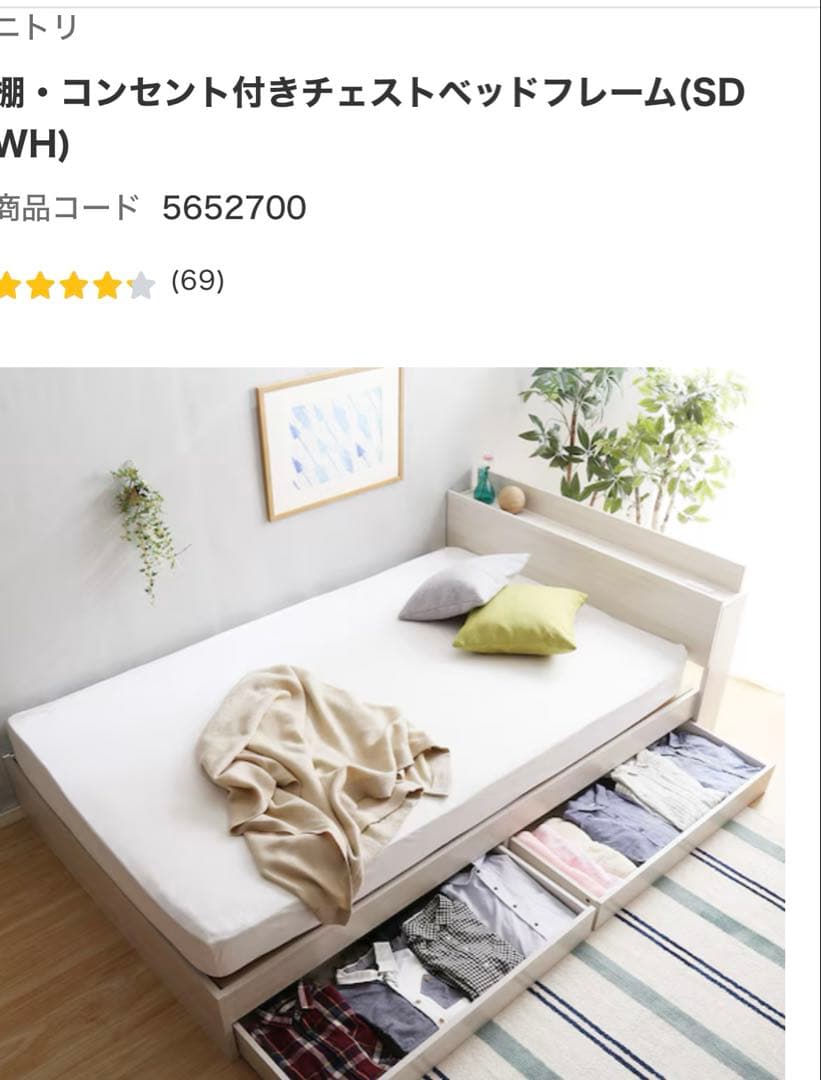 【送料込み】ニトリセミダブルベッドフレーム