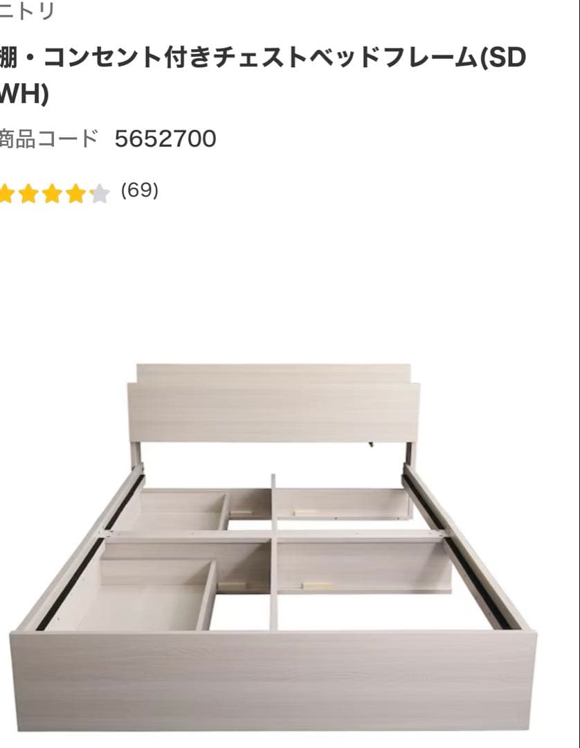 【送料込み】ニトリセミダブルベッドフレーム