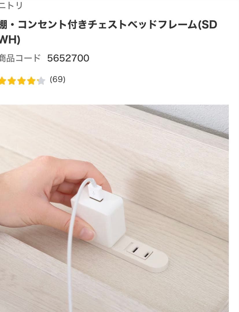 【送料込み】ニトリセミダブルベッドフレーム