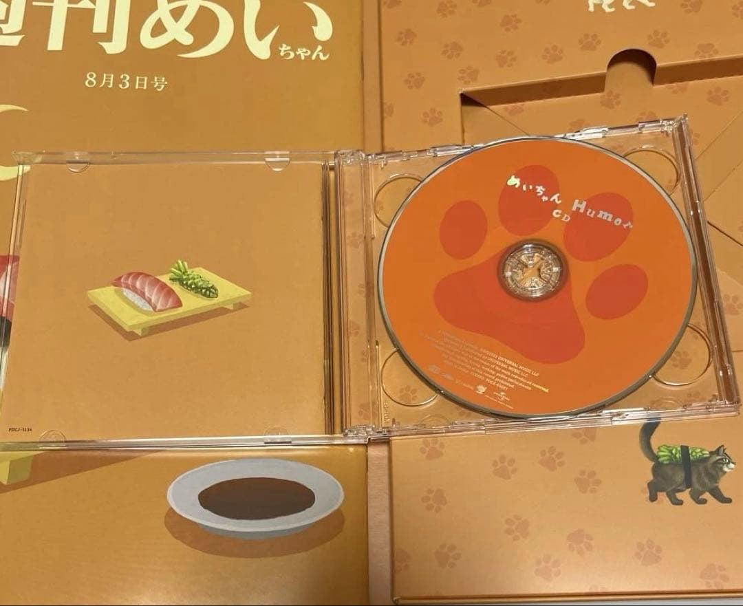 歌い手 めいちゃん グッズ 週刊めいちゃん ペンライト ぬいぐるみ など