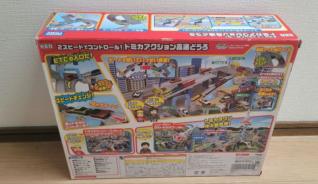 トミカアクション高速どうろ TAKARA TOMY トミカワールド
