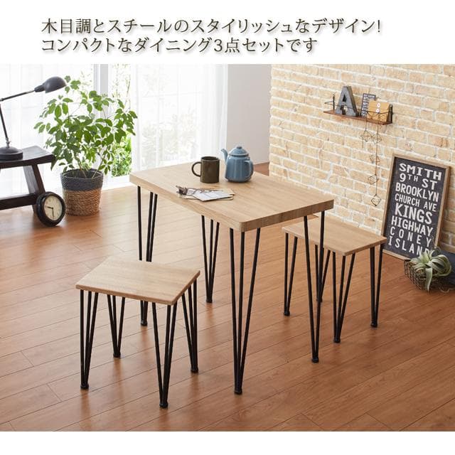 《新品・送料無料》アートダイニング3点セット