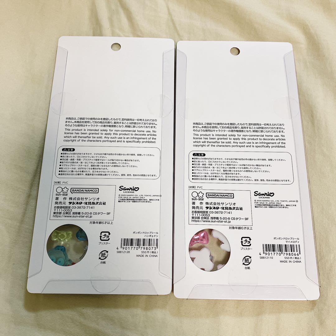 正規品 ボンボンドロップシール サンリオ 第二弾 4枚セット - メルカリ