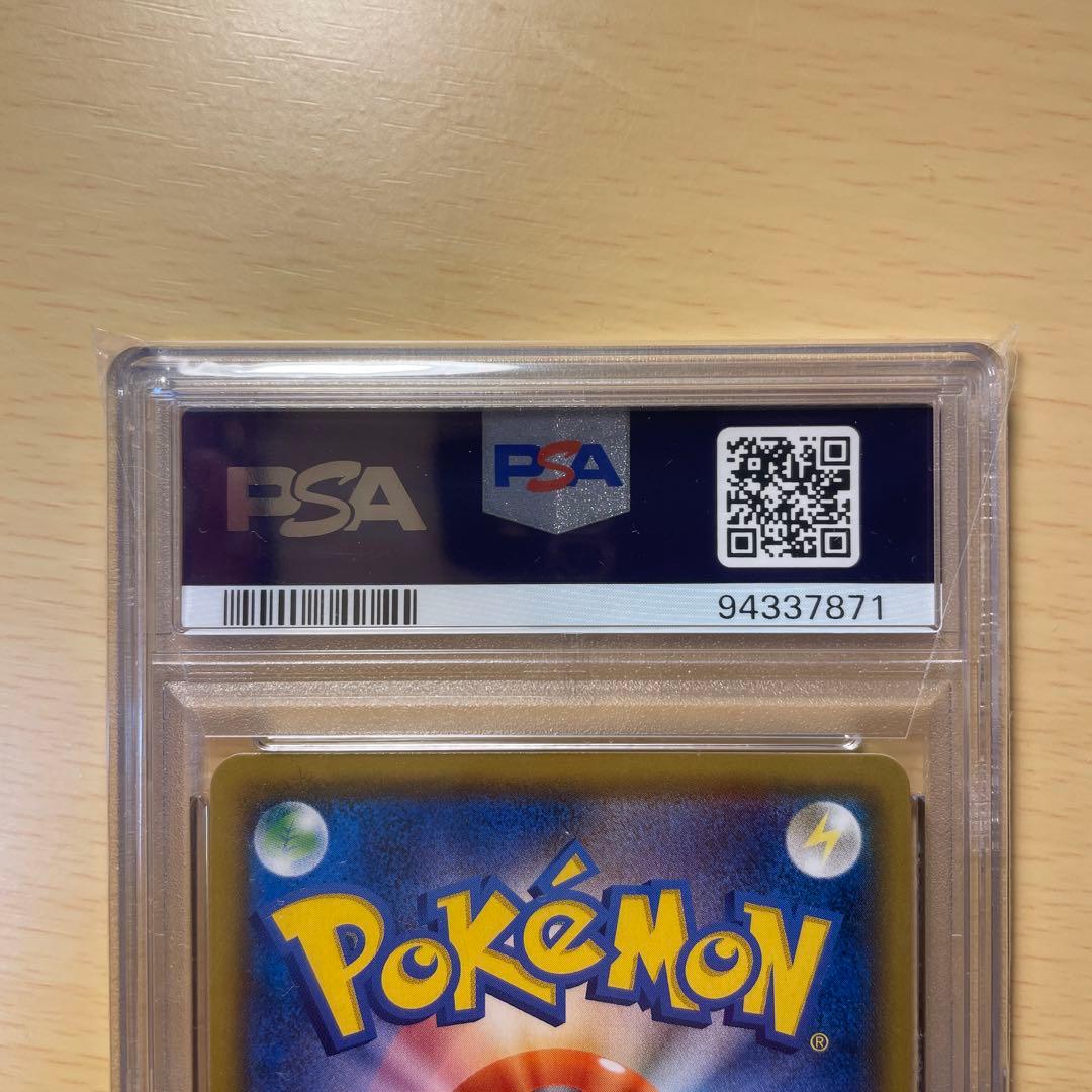 最安値！ ピカチュウ＆ゼクロムGX HR PSA10 - メルカリ