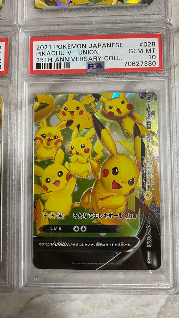 ピカチュウv-union psa10 4枚セット - メルカリ