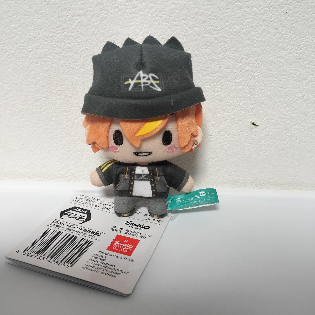 プロセカ サンリオコラボ ふわぷちマスコット 青柳冬弥、東雲彰人2体