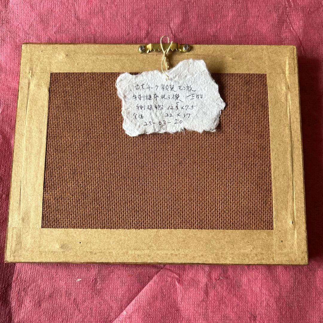 古布モン族手刺繍布後ろ襟・古木チーク額装