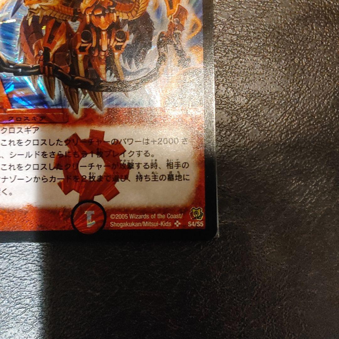 美品】バジュラズ・ソウル 初期 デュエマ クラシック - メルカリ