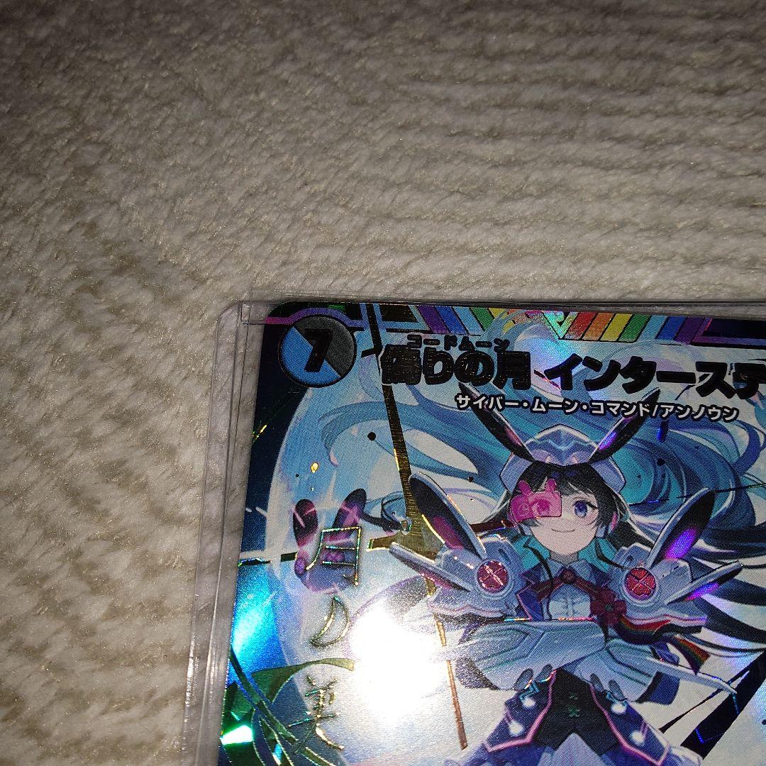 偽りの月 インターステラ サイン　シークレット　㊙　月ノ美兎