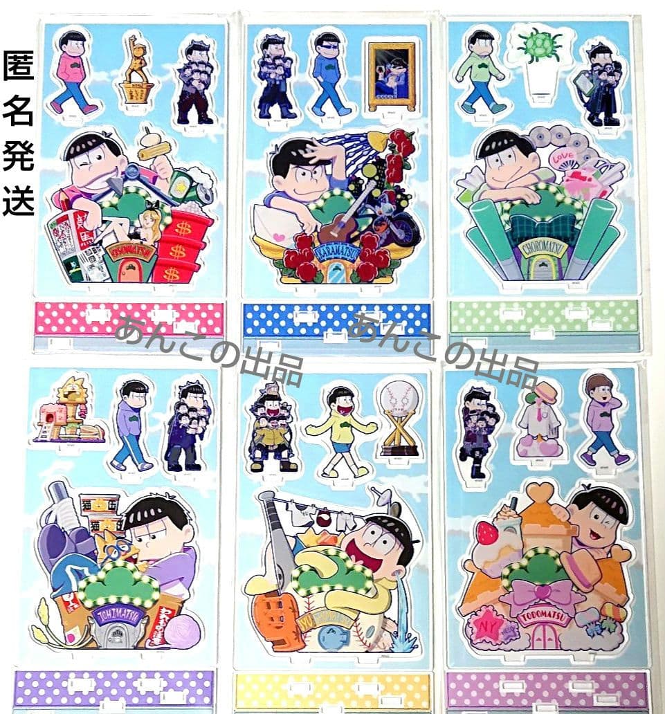 おそ松さん へそくりウォーズ'20 ジオラマアクリルスタンディ 全6種