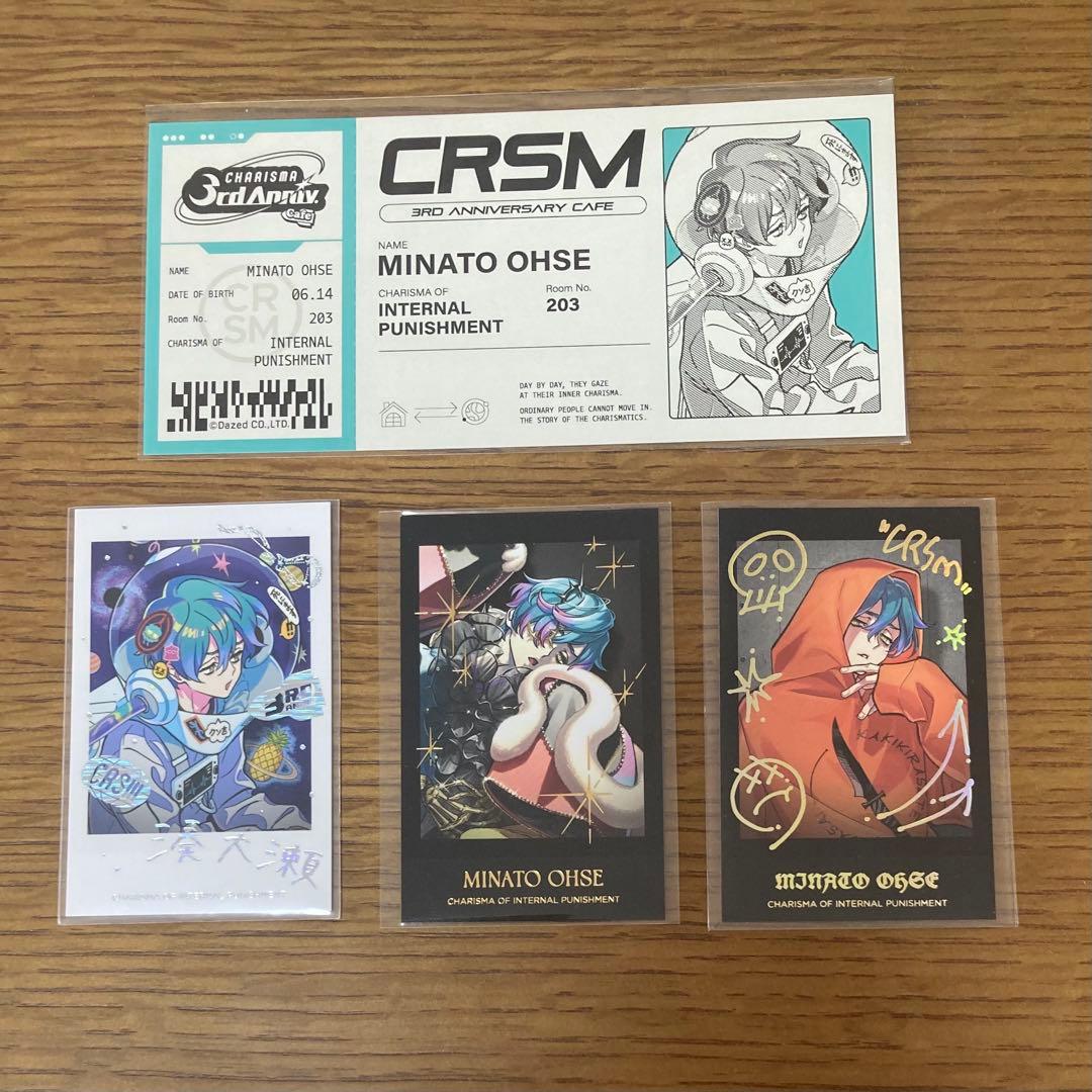 カリスマ チェキ風カード 特典 湊大瀬 5点セット - メルカリ