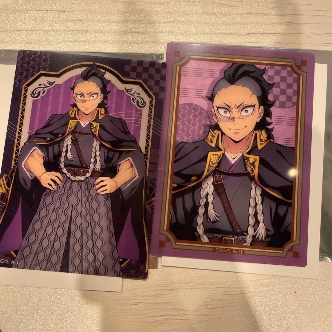 鬼滅の奏 ランダムクリアカード 不死川玄弥 2種 - メルカリ