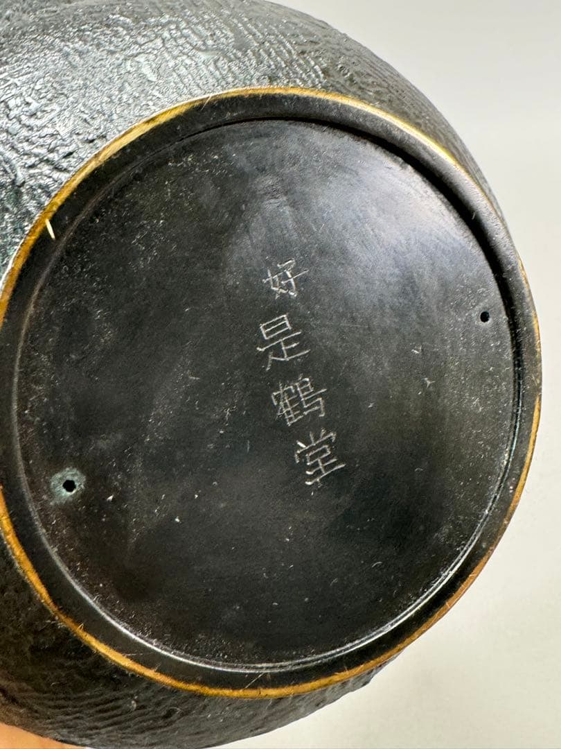 いけばな 池坊 古流 未生流 銅鋳造 銅花器 - メルカリ