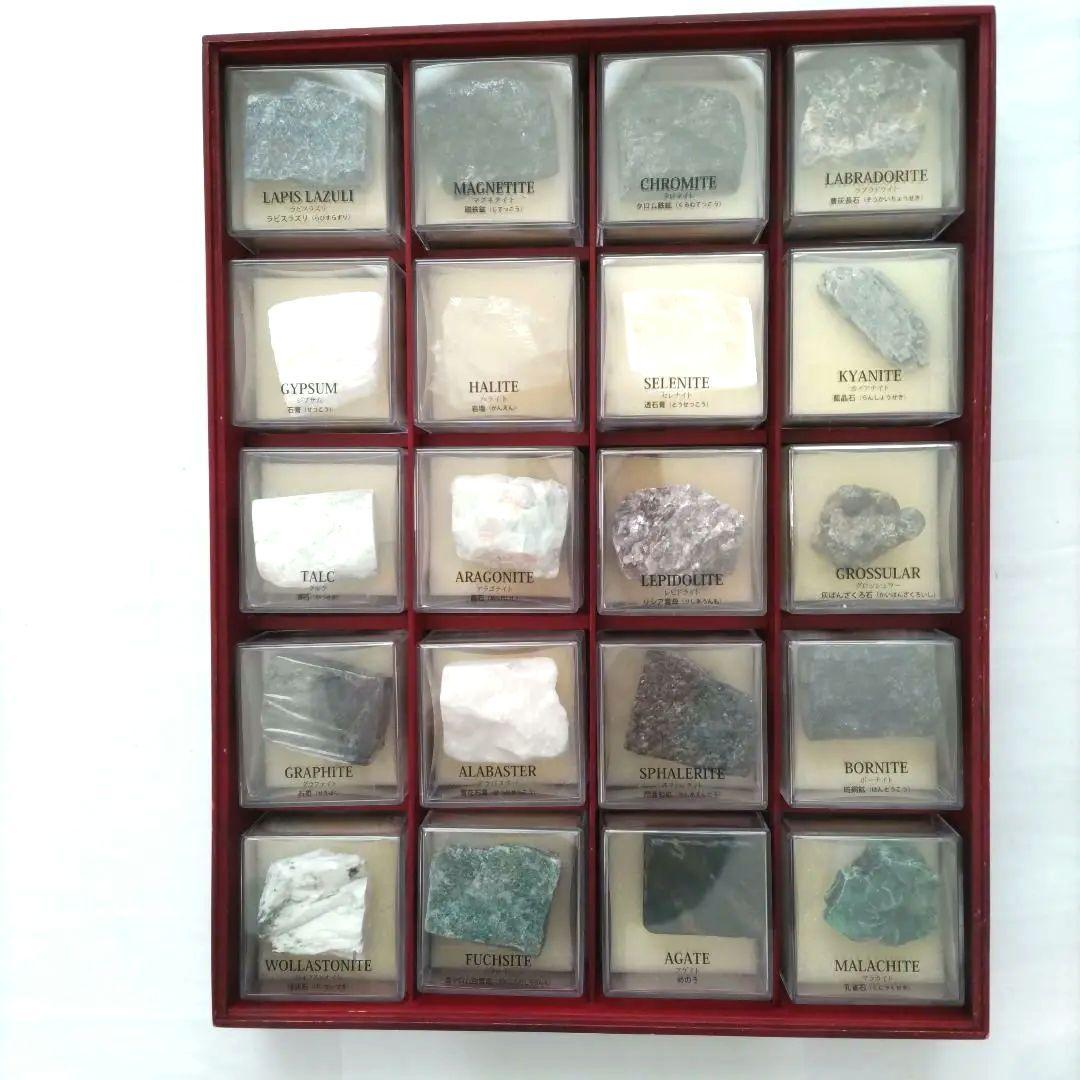 ディアゴスティーニ 地球の鉱物コレクションシリーズ 冊子付き 全120