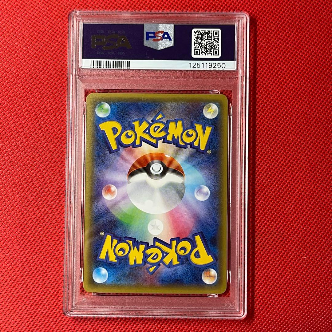 PSA10 連番 ペロッパフ 023 ペロリーム 024 ポケキュン　ポケカ