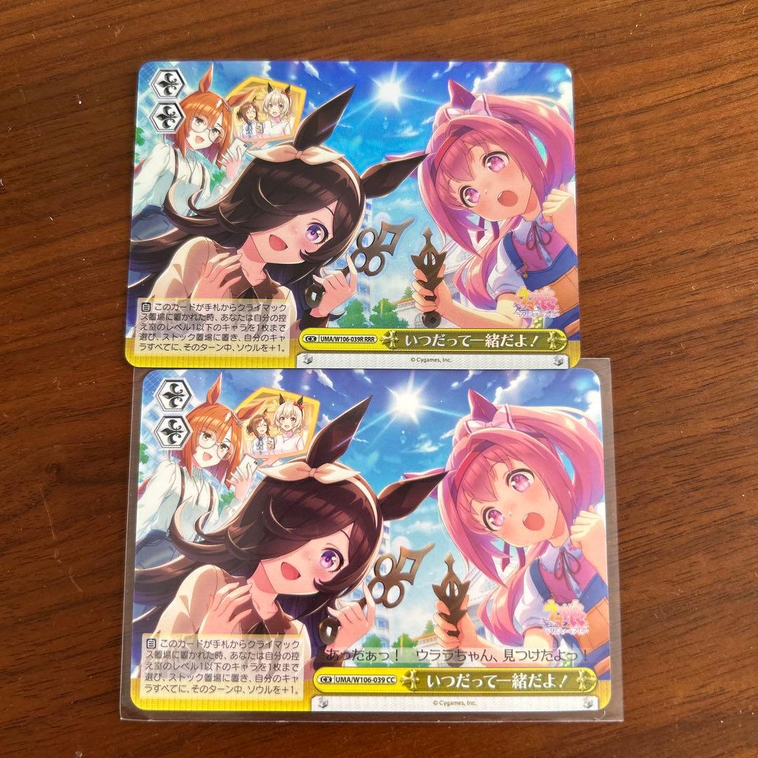 ウマ娘 ライスシャワー グッズセット - メルカリ