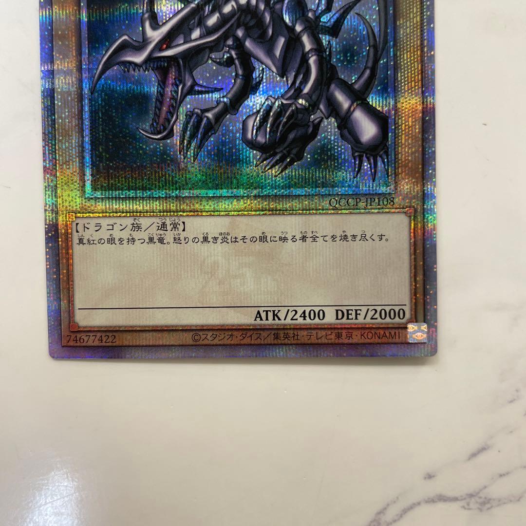 ヴィンテージ 通販ゲーム・おもちゃ・グッズ - 真紅眼の黒竜 レッド