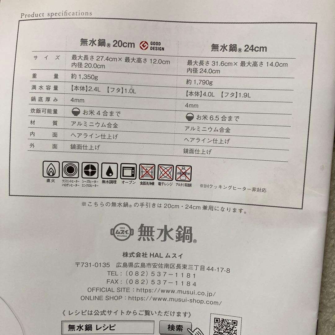 無水鍋 直径約20cm 木製スプーン付き