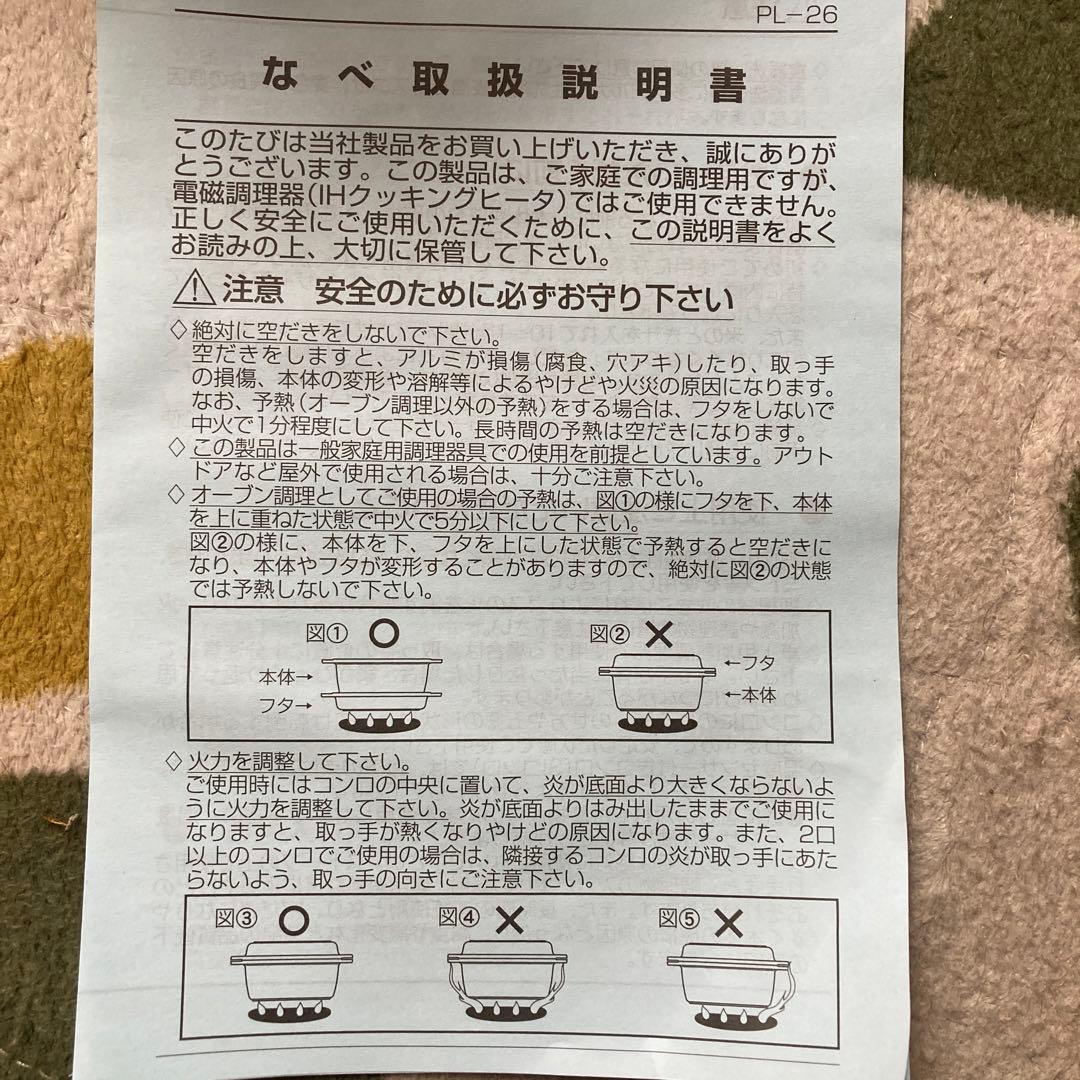 無水鍋 直径約20cm 木製スプーン付き