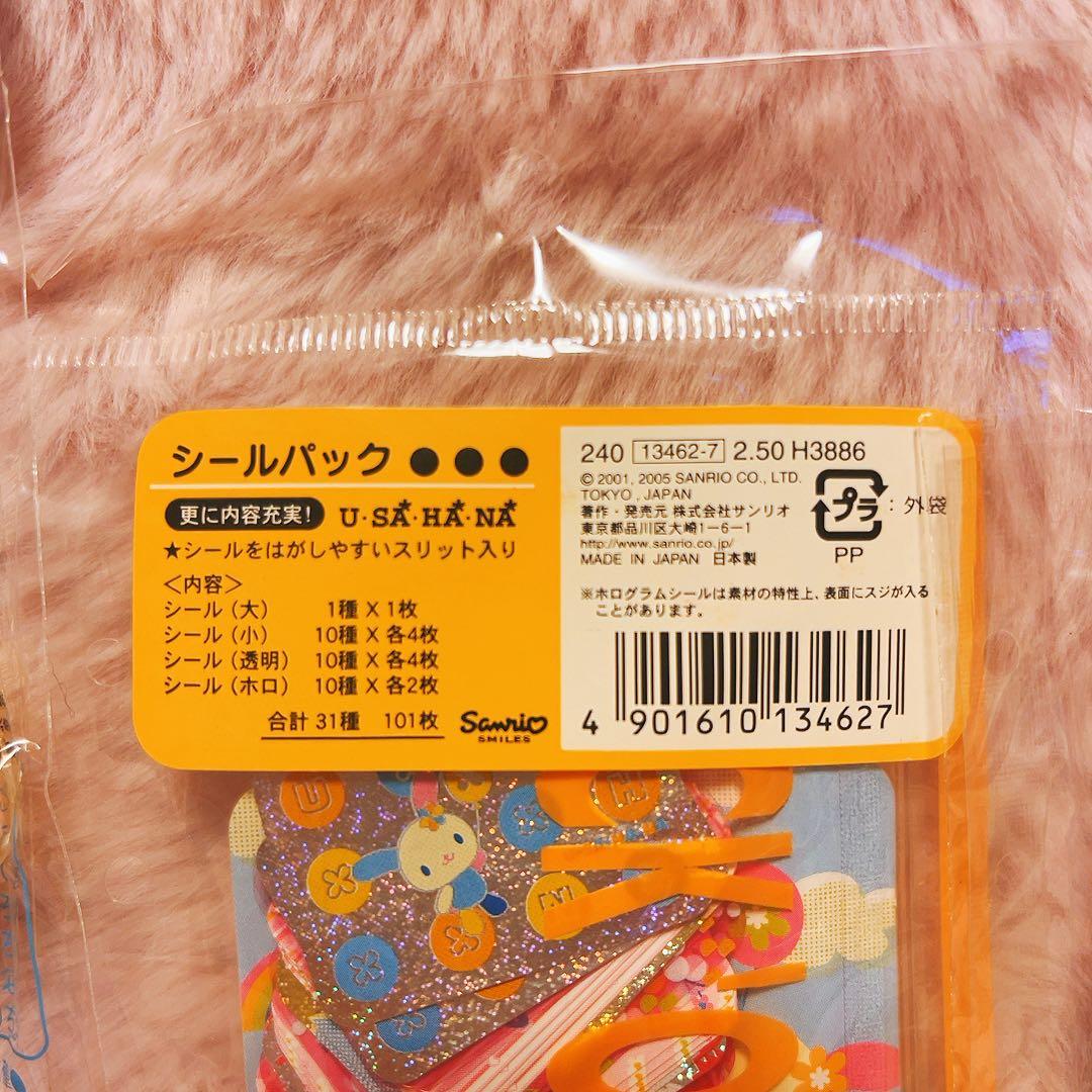 希少レア ウサハナ 平成レトロ ボールペン シールパック 2004~5