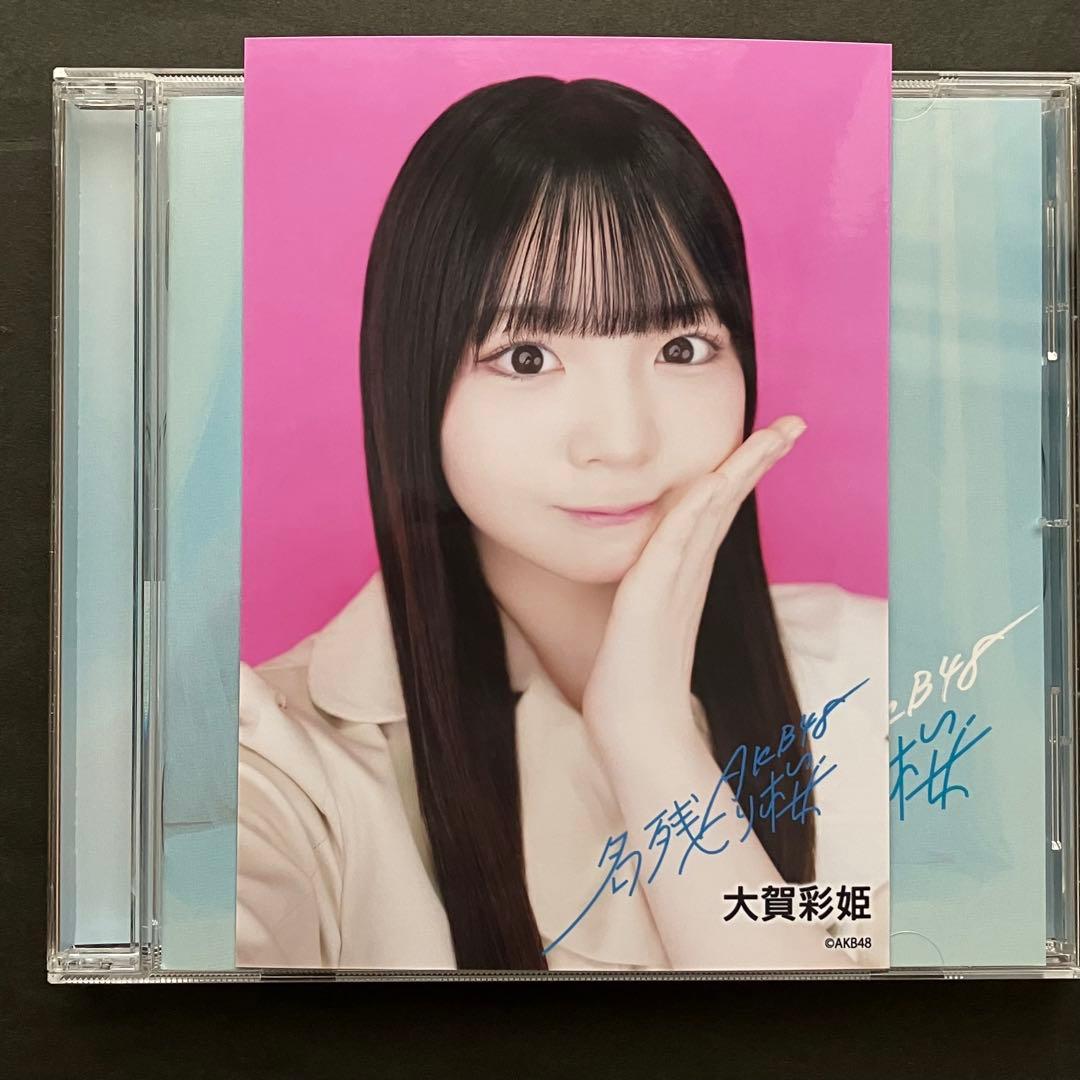 大賀 彩姫 AKB48 生写真 名残り桜 セブンネット限定＋CD - メルカリ