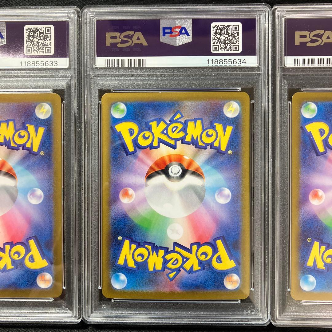 【PSA9,10連番】カジッチュ、アップリュー、タルップル