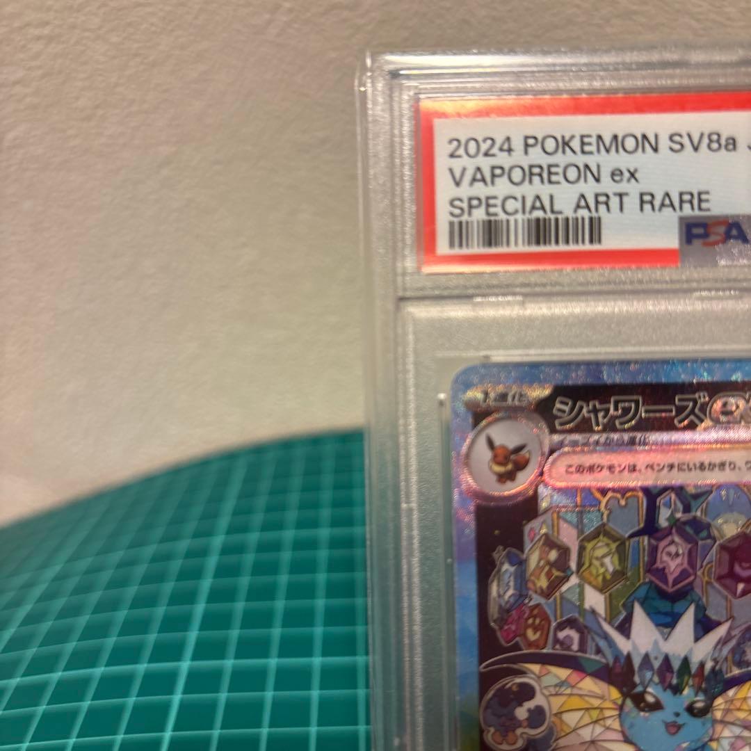 PSA10】シャワーズex SAR テラスタルフェスex 205/187 - メルカリ