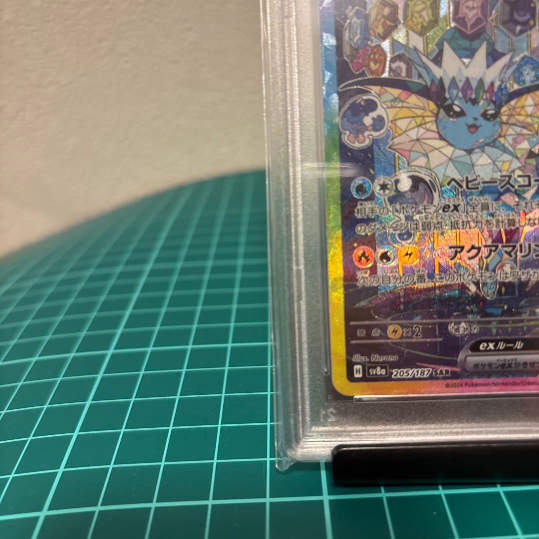 PSA10】シャワーズex SAR テラスタルフェスex 205/187 - メルカリ