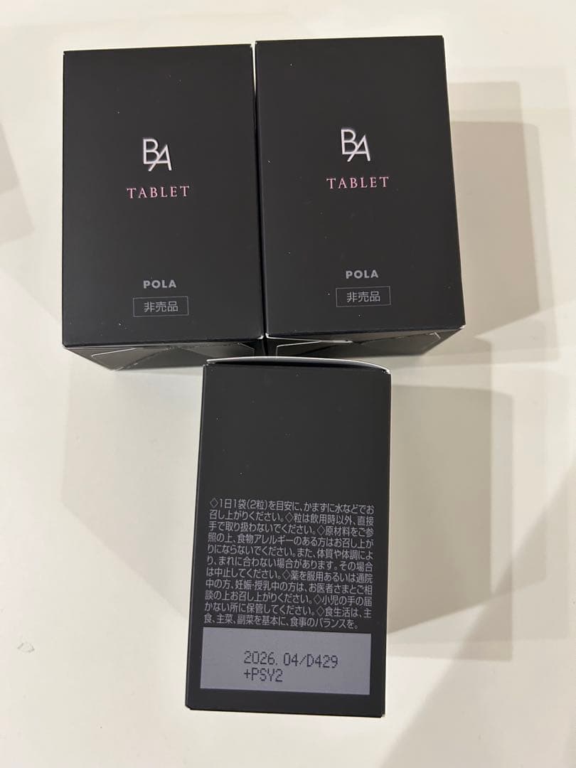 【本体定価19,440円】POLA BAタブレット2粒×90包＝180粒